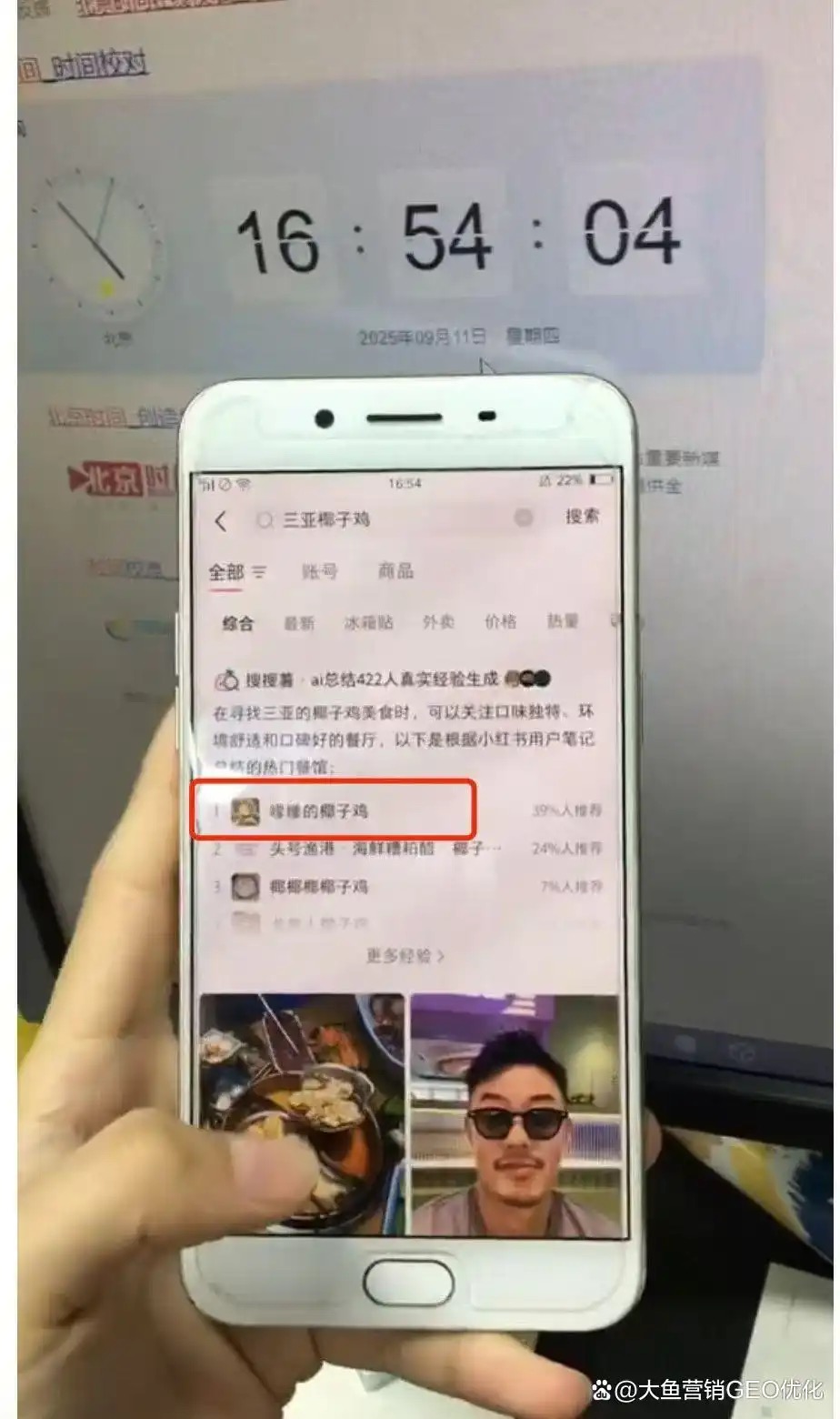 鄂尔多斯小红书SEO排名