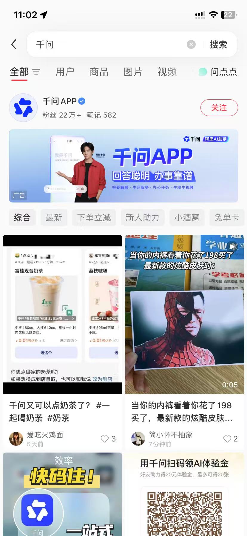 鄂尔多斯品牌种草